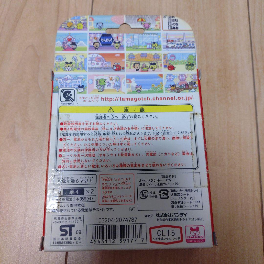 たまごっちプラスヘキサゴン 赤