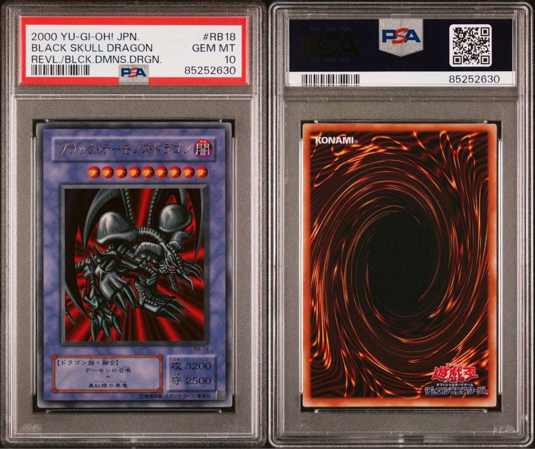 鑑定品　psa10 極美品　世界２１枚　ブラックデーモンズドラゴン　二期