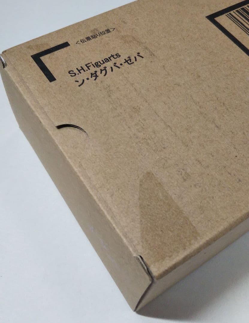 S.H.Figuarts 真骨彫製法 ン・ダグバ・ゼバ