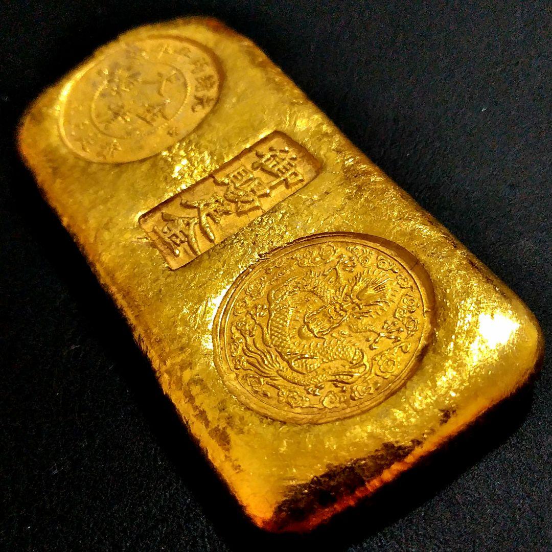 中華民國 御賜足金 大清金庫 赤足上上 7267 - メルカリ