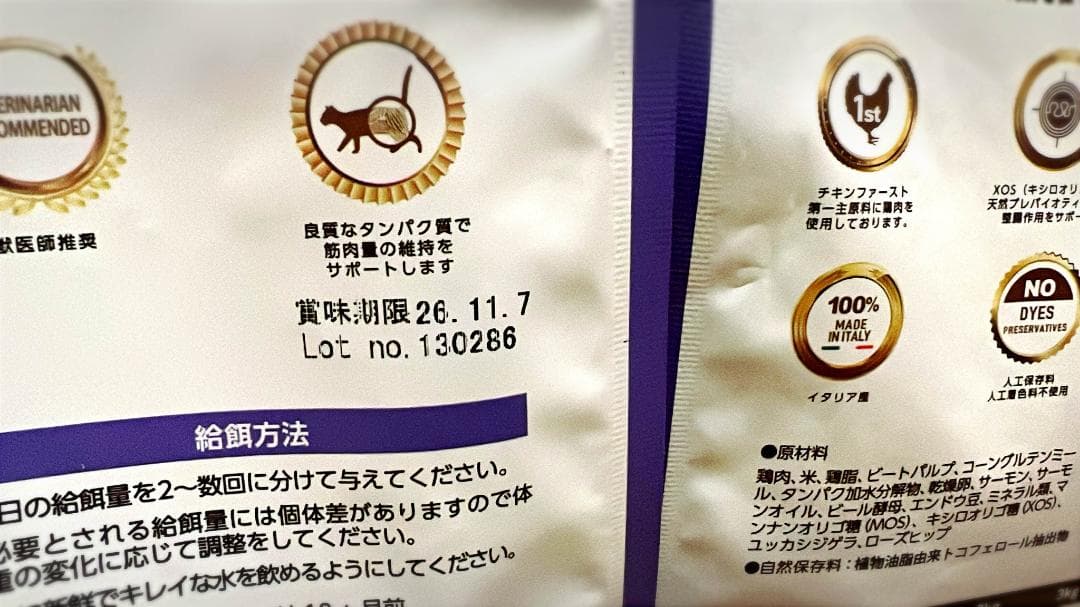 ELMO エルモ　キャットフード　成猫用　8.8kg