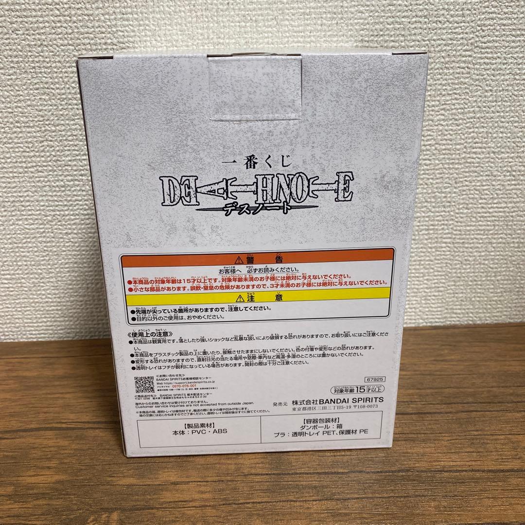 デスノート　一番くじ　B賞 L フィギュア　未開封　エル