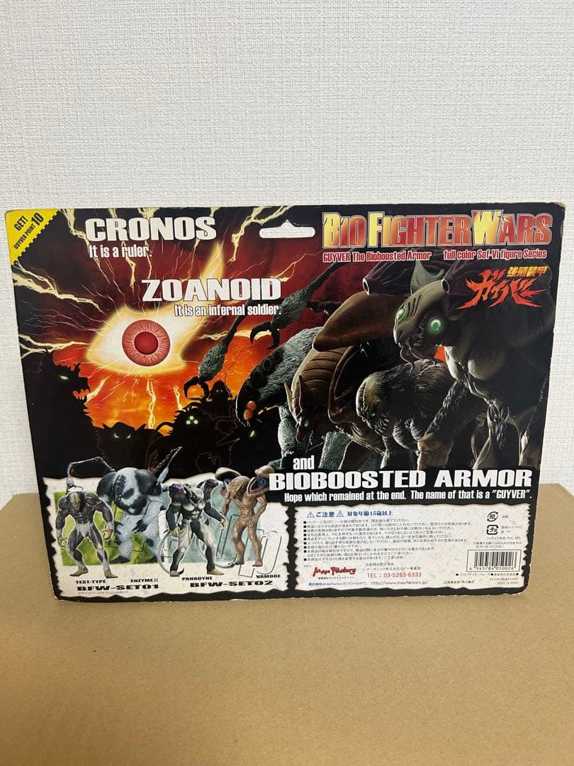 強殖装甲ガイバー　BFWセット