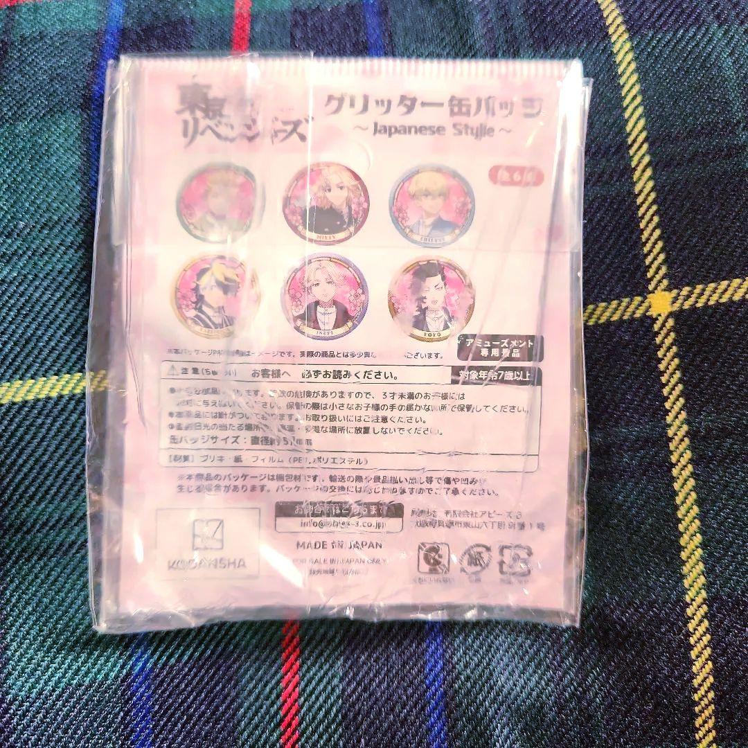 東京リベンジャーズ　MIKEY グリッター缶バッジ 　GIGO限定　マイキー