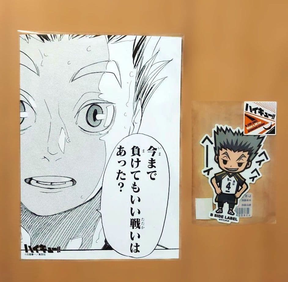 ハイキュー!! 木兎 2Lブロマイド B-SIDE LABEL ジャンショ限定 - メルカリ