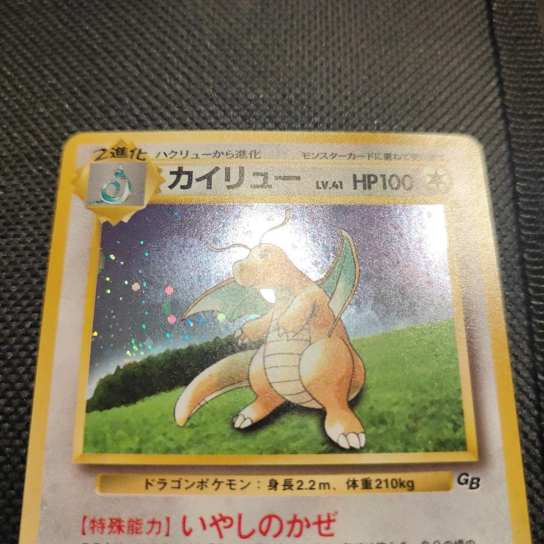 【旧裏】ポケモンカード カイリュー LV.41 No.149