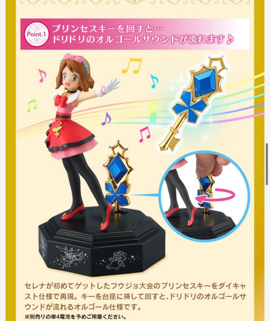 追加】セレナのステージ ポケットモンスターXY＆Z オルゴール ドリドリ