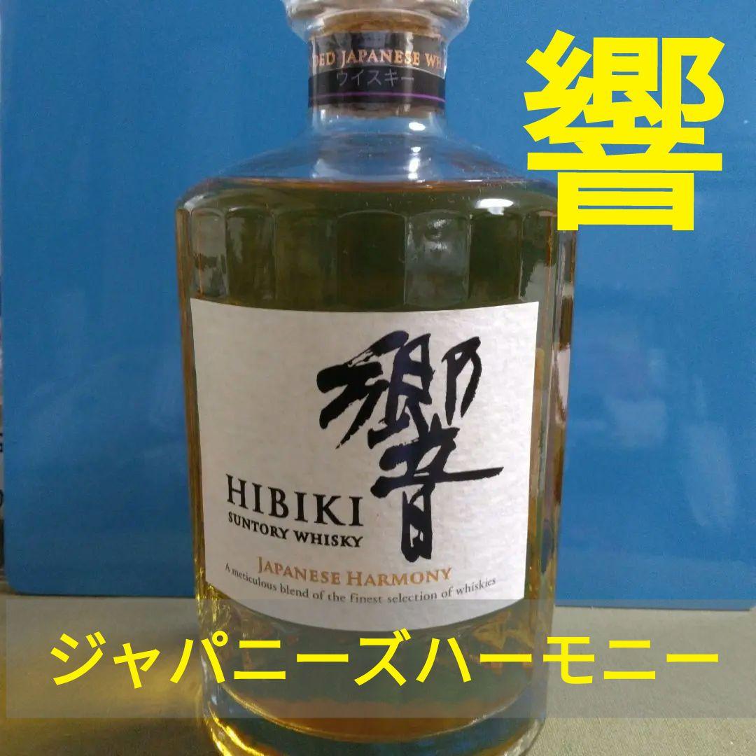 Hibiki Japanese Harmony 700ml 43%箱なし 響Japanese Harmony