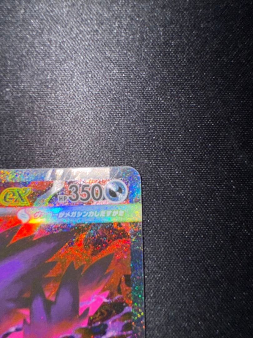 MEGAドリームEX メガゲンガーex SAR