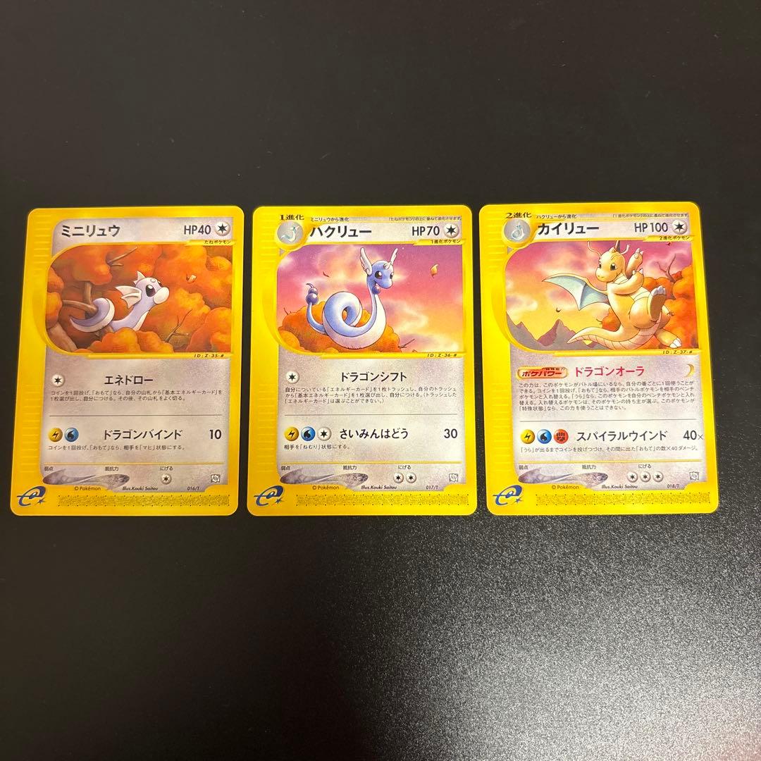 L*様 #ゆんの気まぐれオークション　（竹）　3枚　冊子つき　ミニリュウ　ハクリ