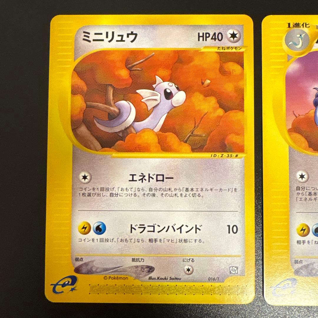 L*様 #ゆんの気まぐれオークション　（竹）　3枚　冊子つき　ミニリュウ　ハクリ