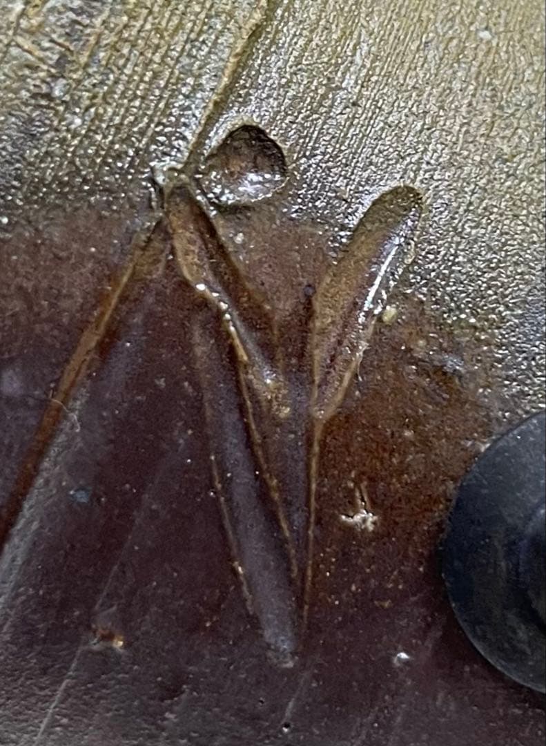 人間国宝 藤原雄 備前掛花入 共箱(四方桟盛蓋） f311