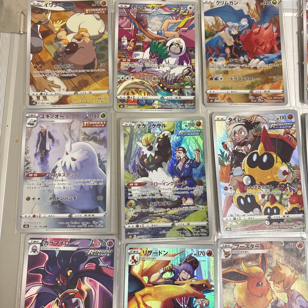 CHR 28種　コンプセット　Vクライマックス　ブイクラ　ポケモンカード