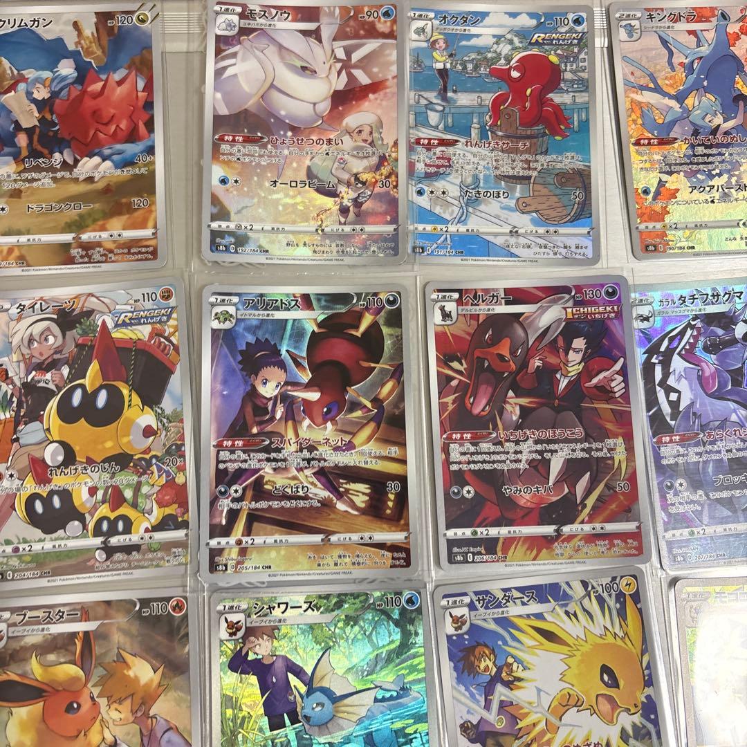 CHR 28種　コンプセット　Vクライマックス　ブイクラ　ポケモンカード