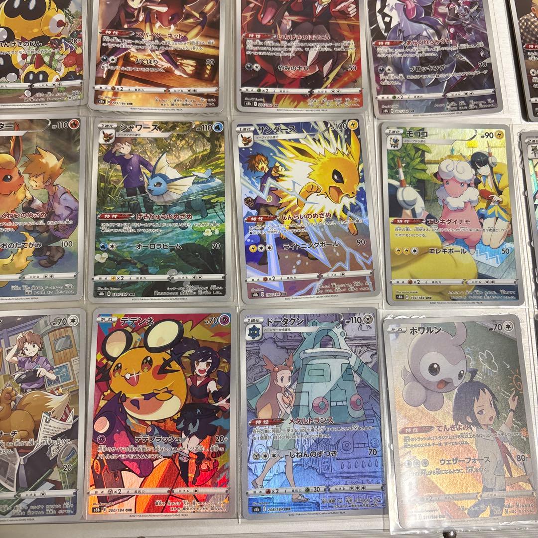 CHR 28種　コンプセット　Vクライマックス　ブイクラ　ポケモンカード