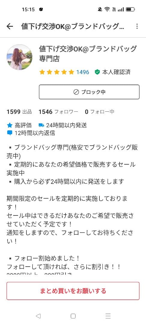 値下げ可能さん確認用です