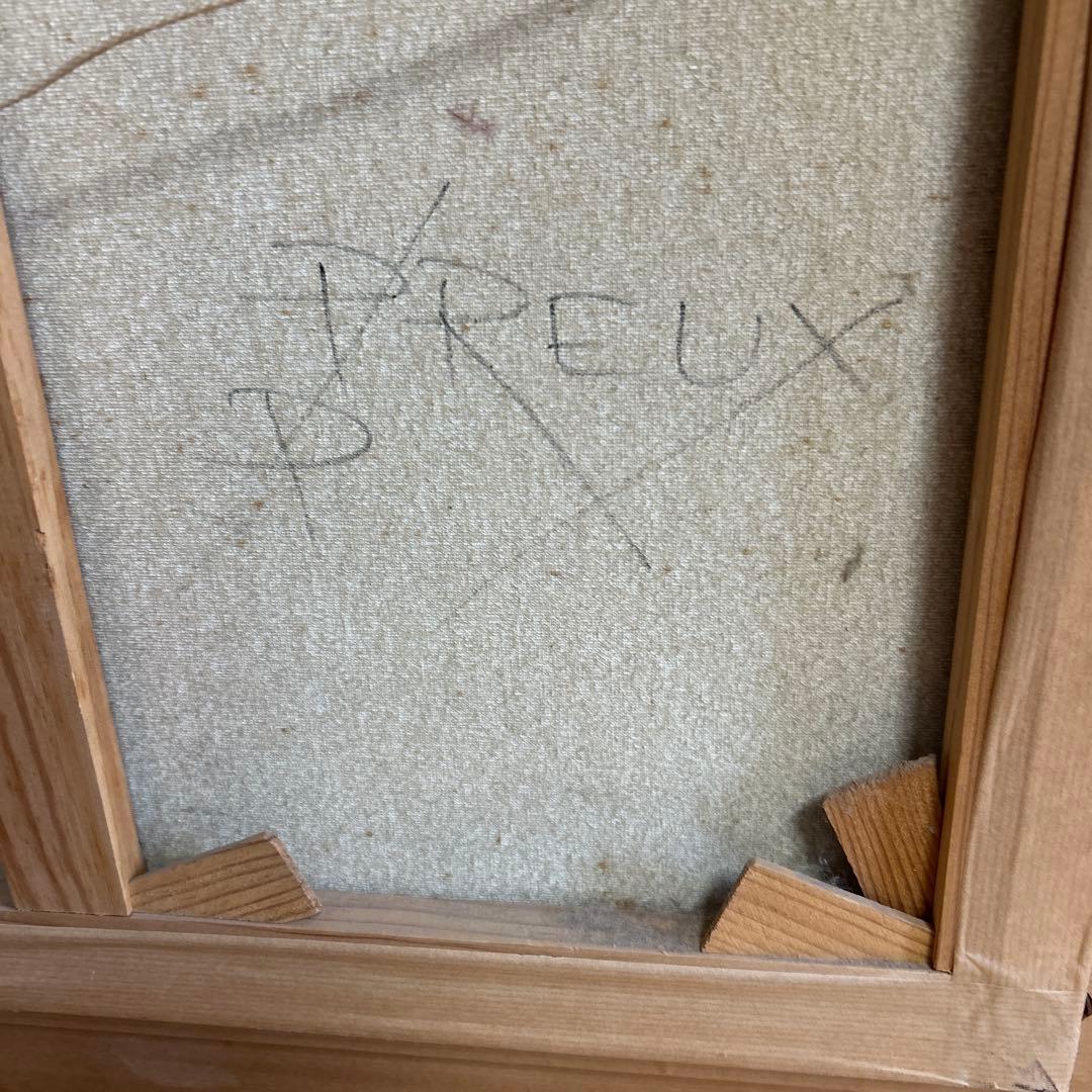 P. Preux 冬の風景 油彩画 金色フレーム付き