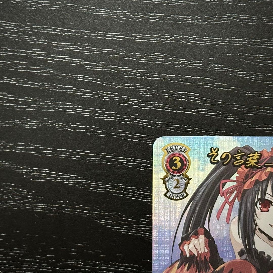 WS 最悪の精霊 狂三 SEC