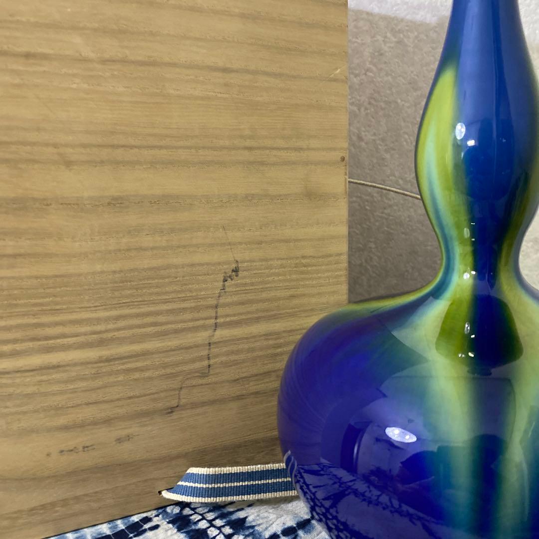 人間国宝　三代　徳田八十吉　燿彩　花生　金銘