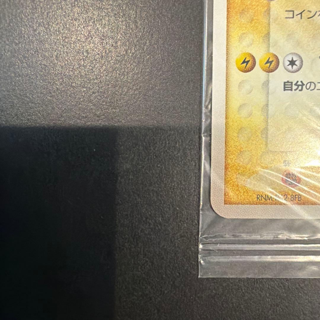 【即日発送】ポケパークのピカチュウ 未開封　プロモカード 043/PCG-P