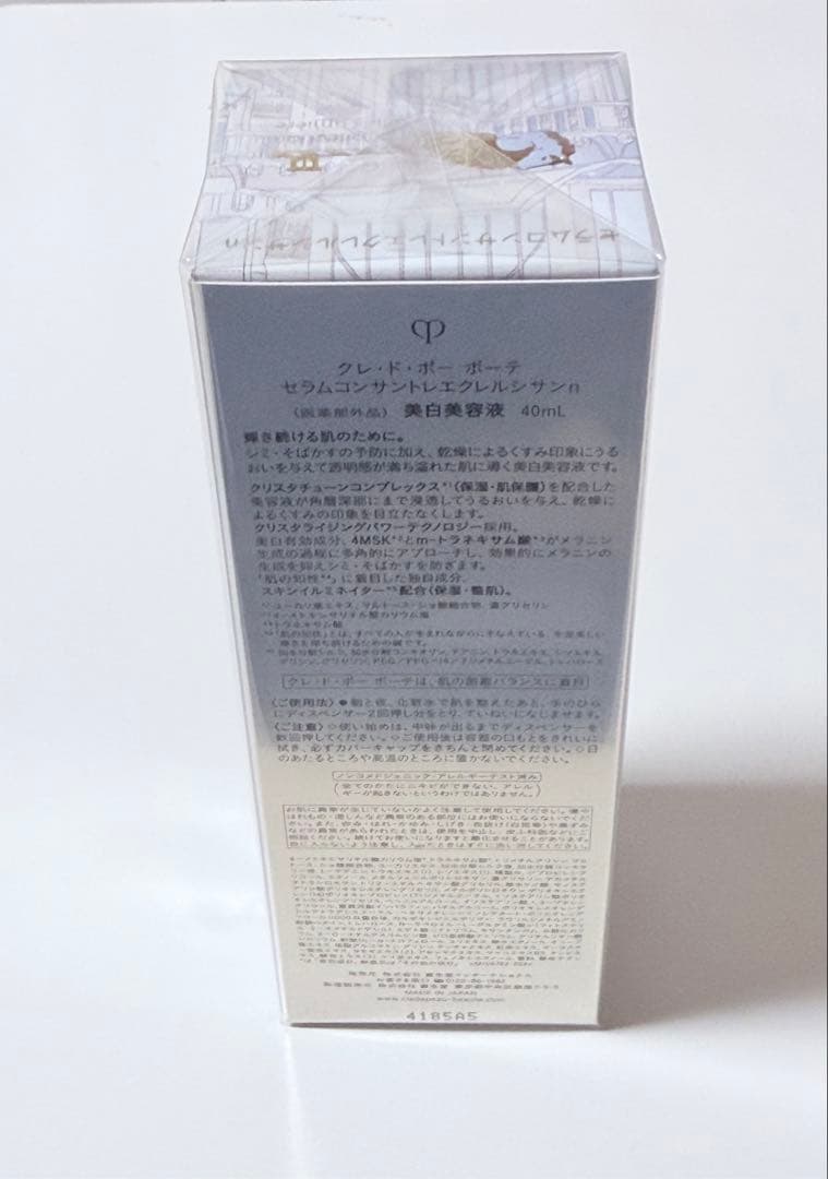 クレ・ド・ポー　ボーテ　セラムコンサントレエクレルシサンn 限定パッケージ