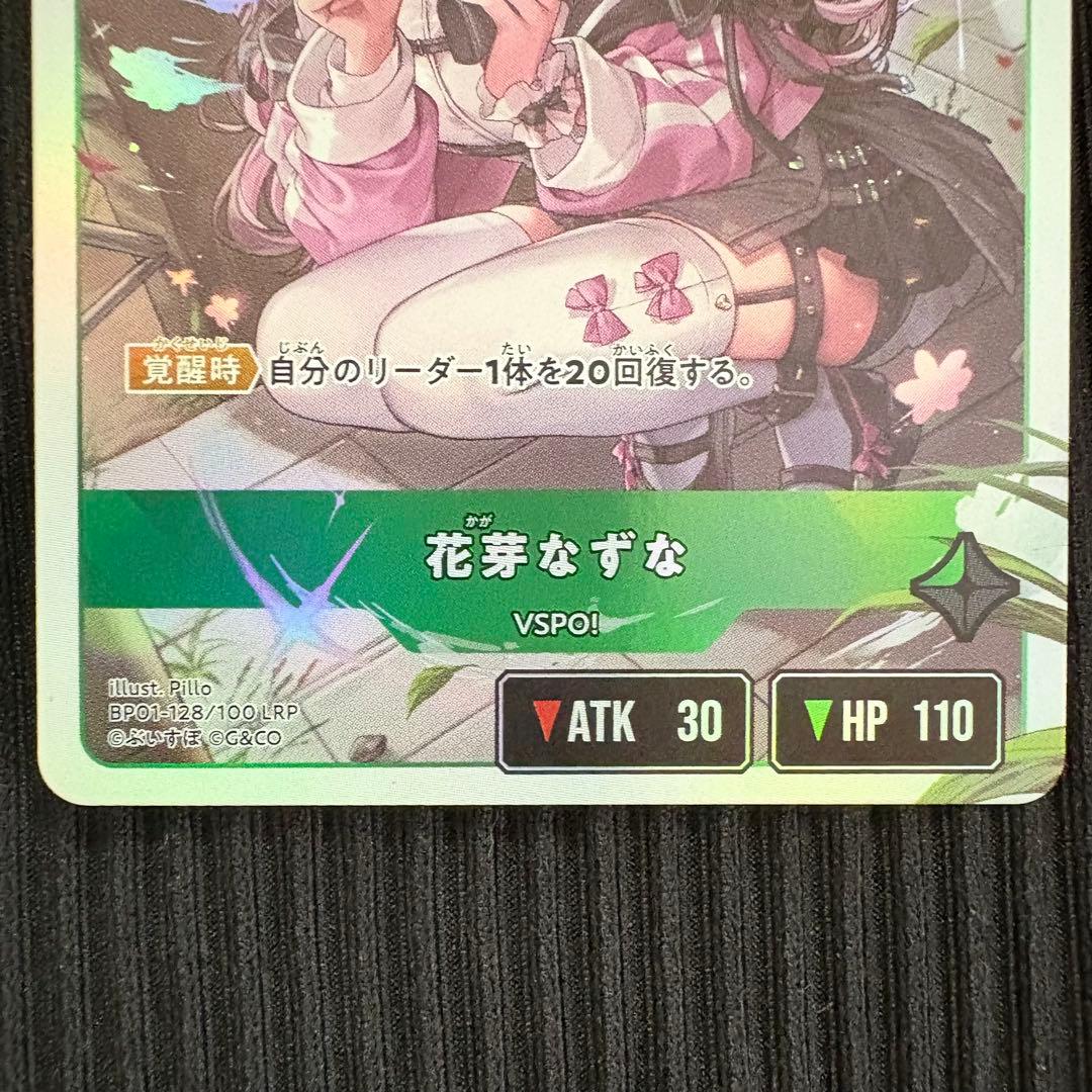 ね*ん様 Xross Stars クロスタ 花芽なずな セット