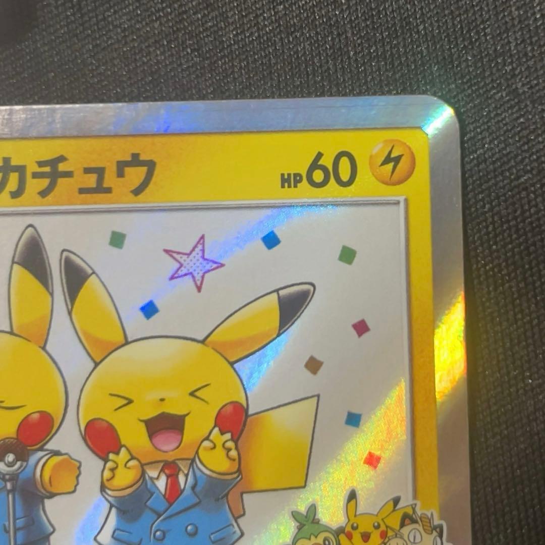 漫才ごっこピカチュウ×2 【オマケ】シブヤのピカチュウ×1