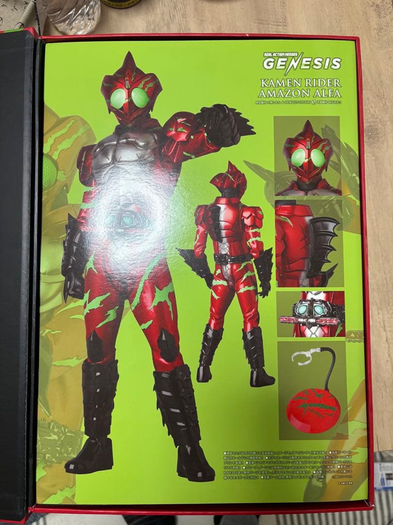 RAH GENESIS 仮面ライダーアマゾンアルファ