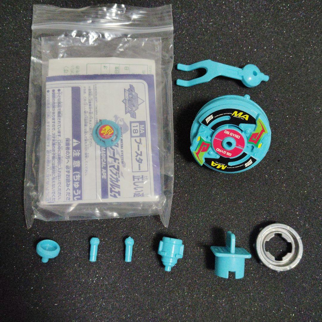 s*c様 【レア】新世代カスタムベーゴマベイブレードHMS ベイブレード