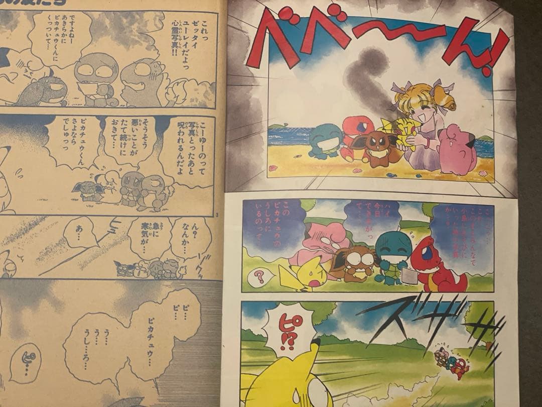 ジ*ク様 ちゃおDX 1999年9月号