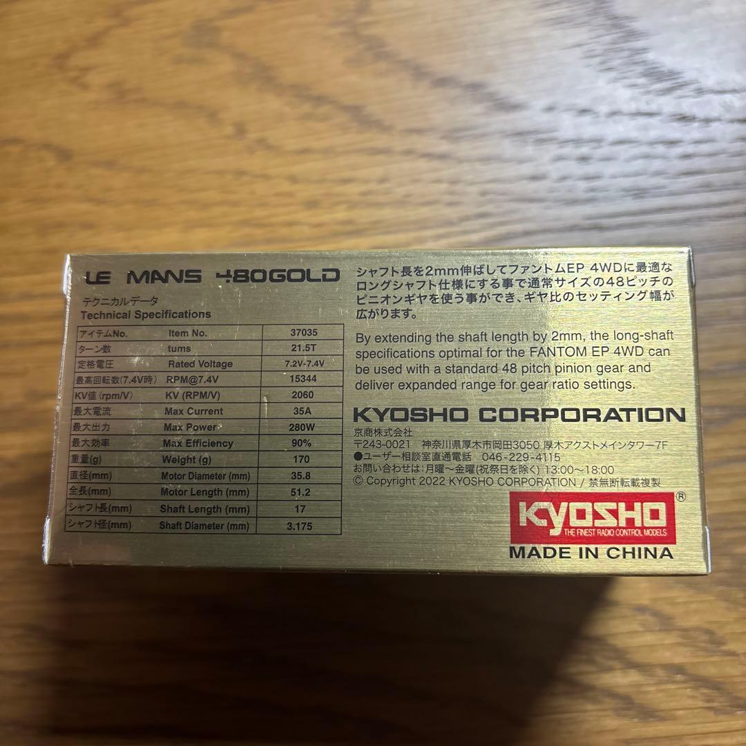 KYOSHO LE MANS 480 GOLD ブラシレスモーター未使用