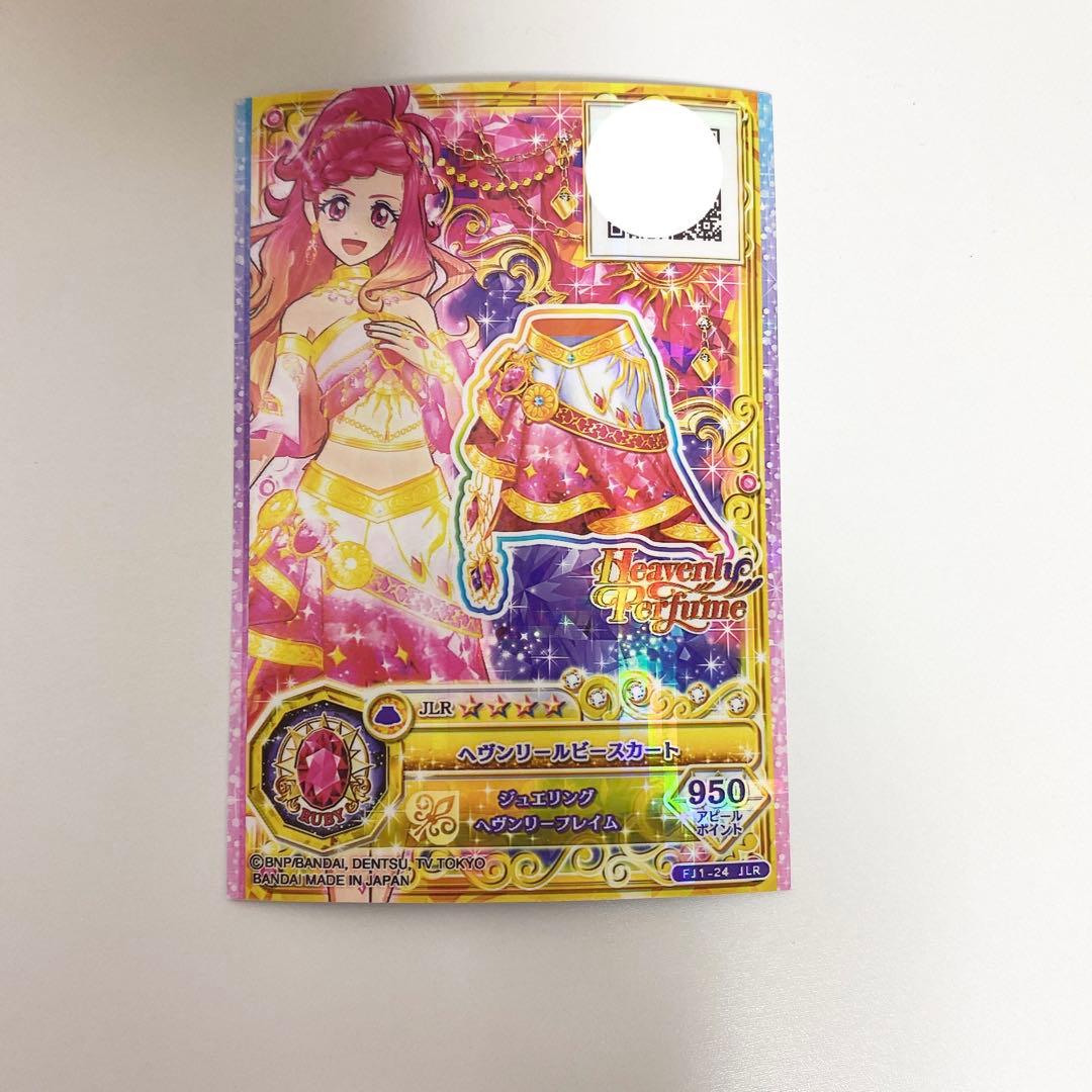 アイカツカード ジュエリングレア ヘヴンリールビーコーデ 天翔ひびき