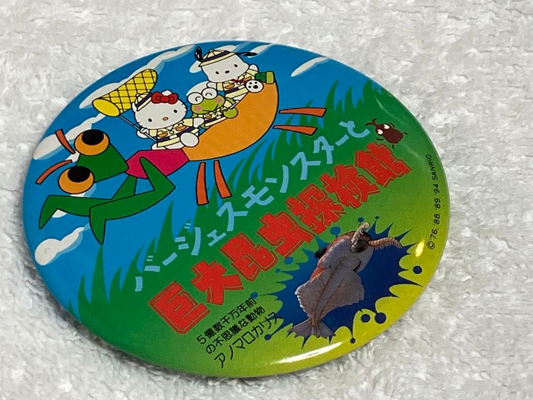 バージェスモンスターと巨大昆虫探検館