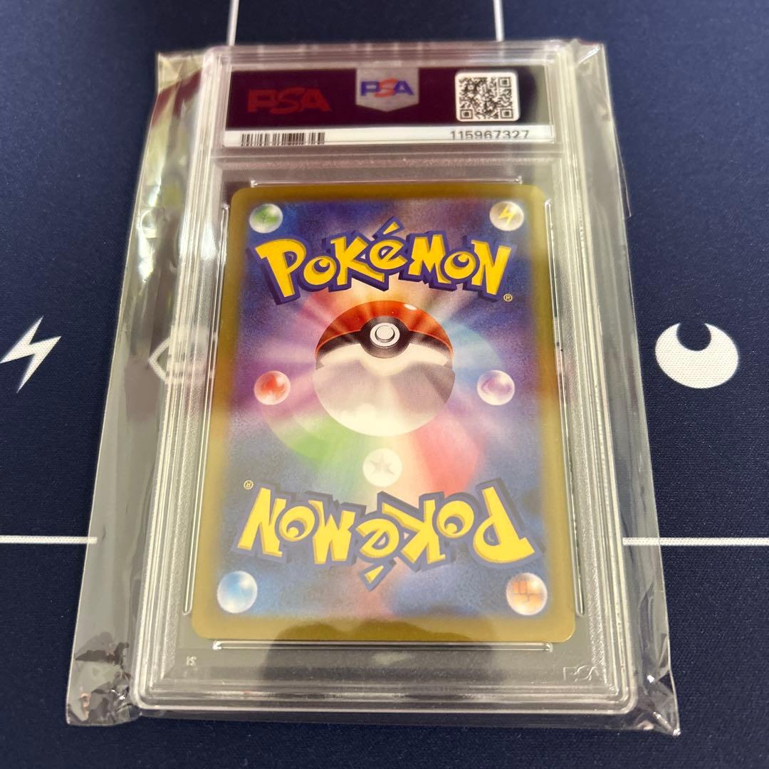 PSA１０ナンジャモのハラバリーex UR SV9 バトルパートナーズ