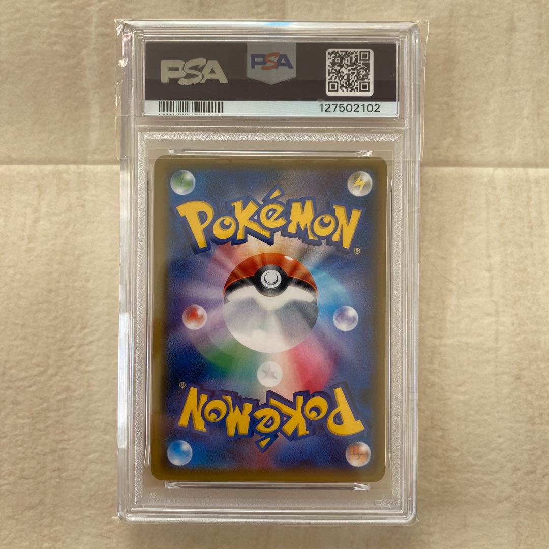 【PSA9】ライチュウGX 079/072 HR SM3+ ひかる伝説 レア