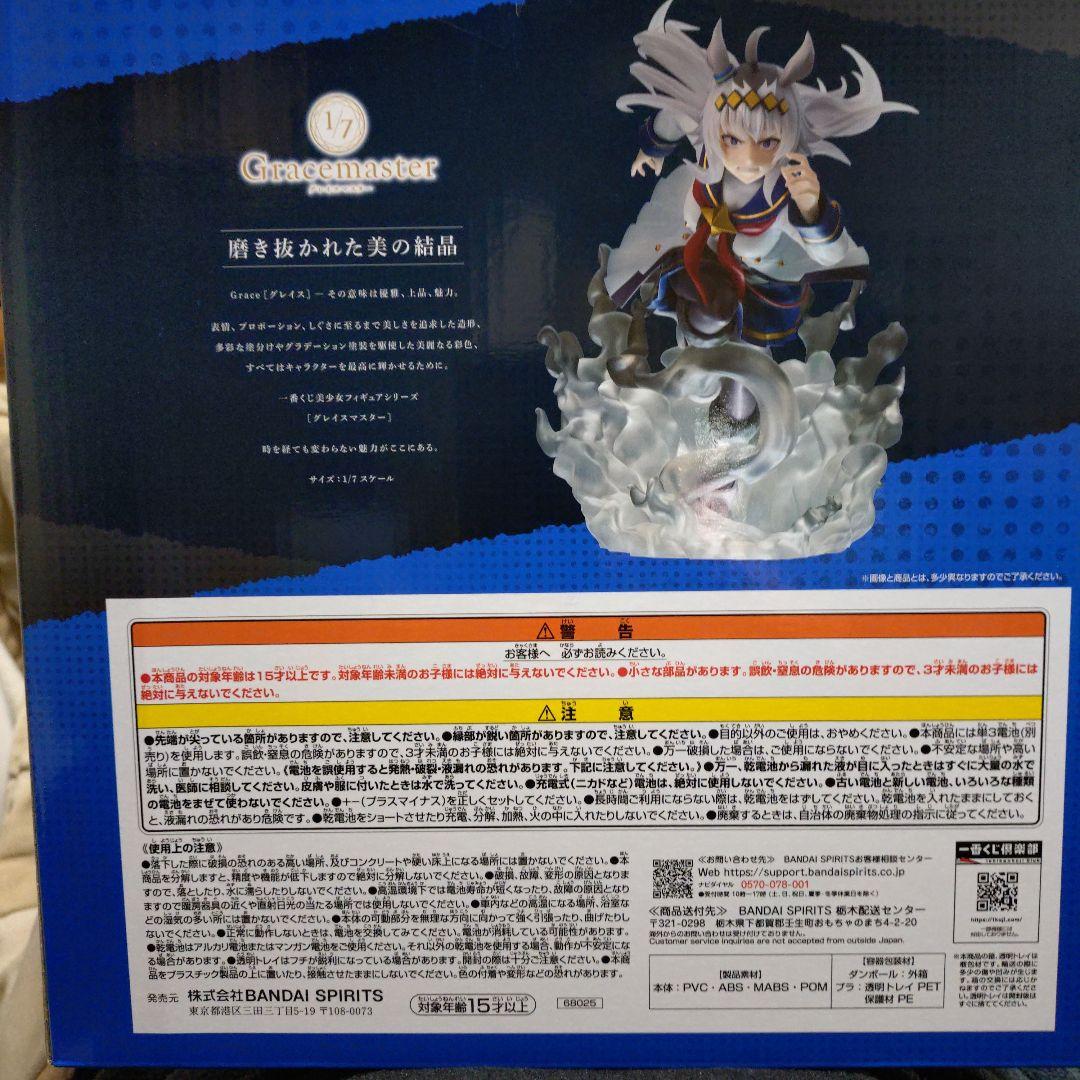 ウマ娘シンデレラグレイ一番くじ ラストワン賞とタペストリーのセット