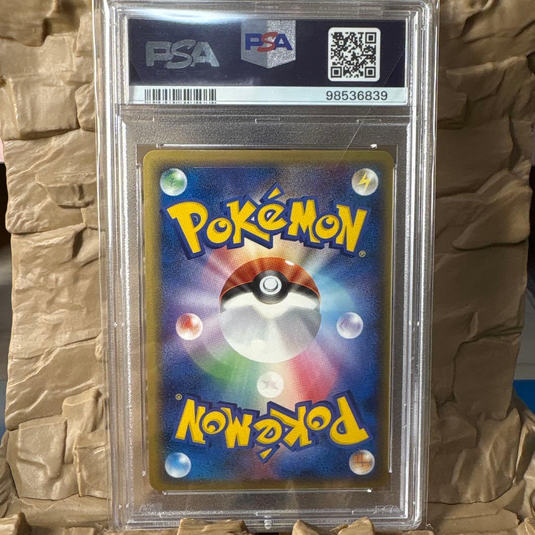 キングドラ δ ★ 拡張パック ホロンの幻影 011/052 PSA鑑定品