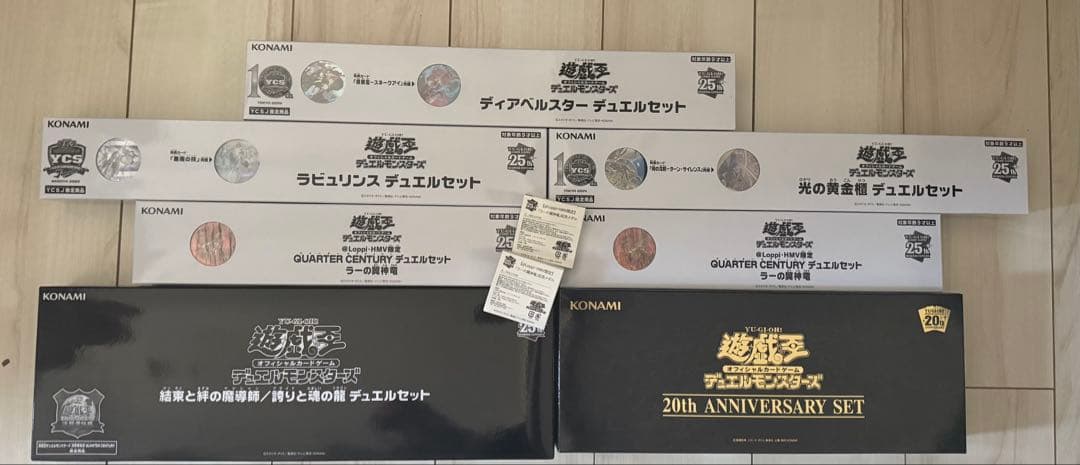 遊戯王　サプライ　デュエルセット　まとめ売り