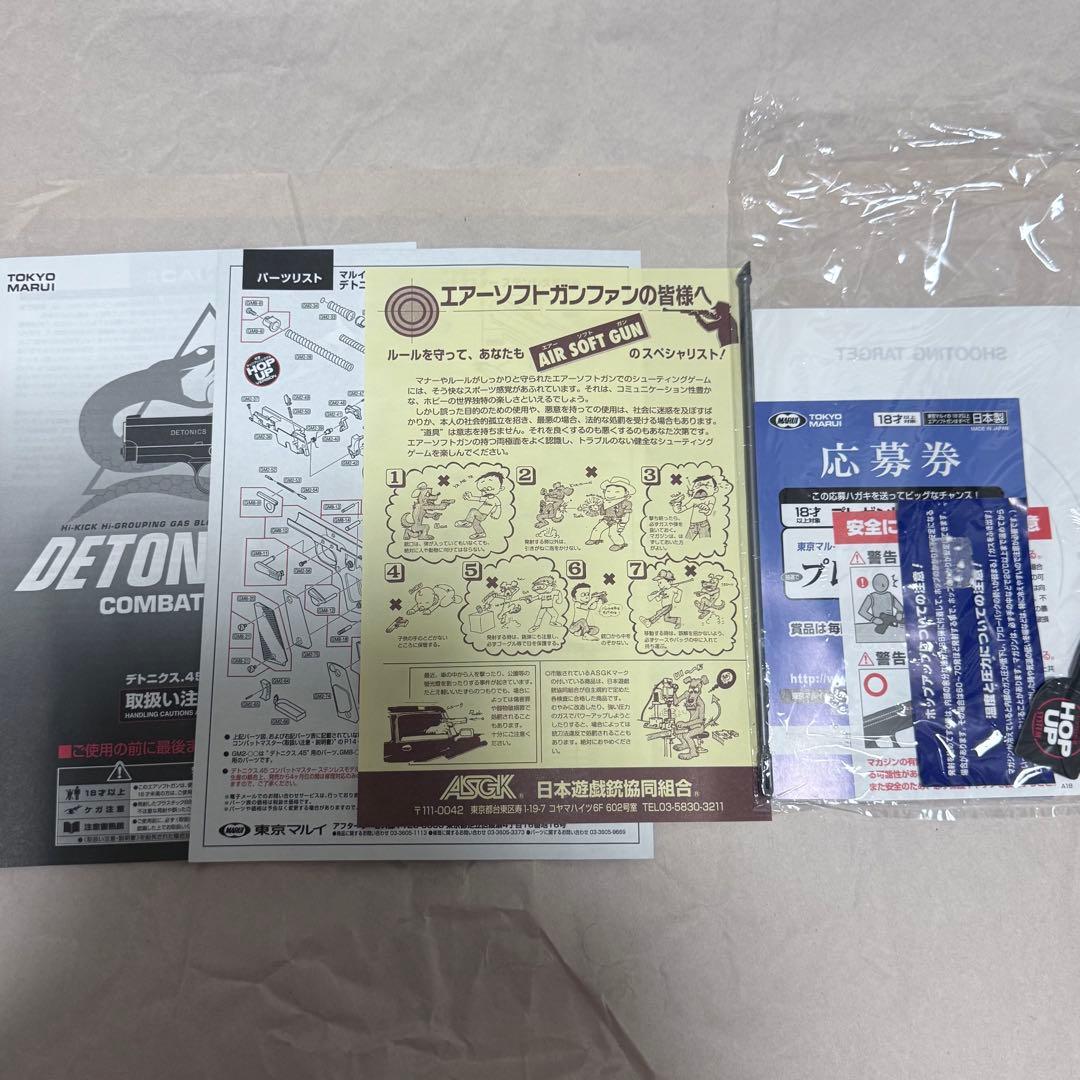 東京マルイ デトニクス.45 コンバットマスター ステンレスモデル