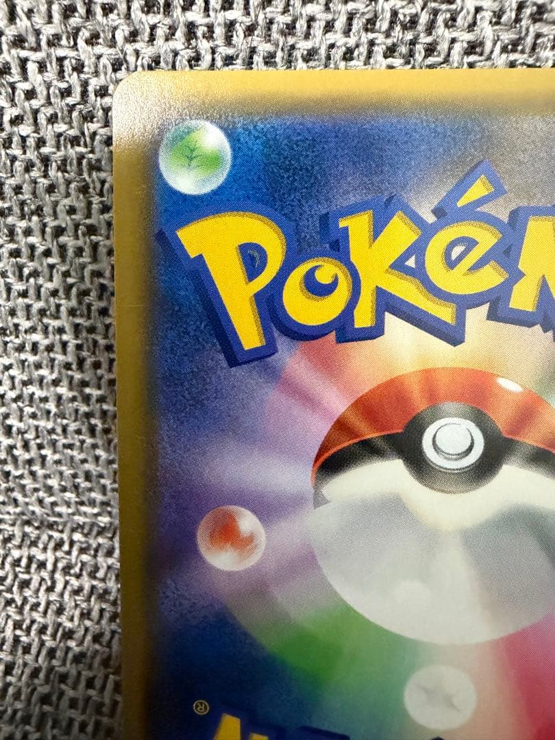 【美品】レッドのピカチュウ270/SM-Pポケモンセンター オープン20周年記念