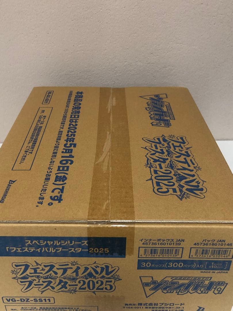 未開封カートン ヴァンガード フェスティバルブースター2025 30BOX入り