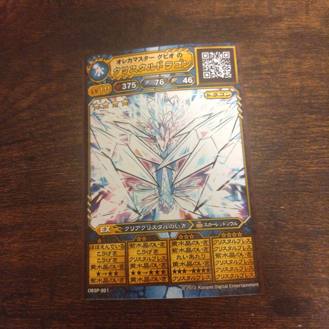 オレカバトル1引退品