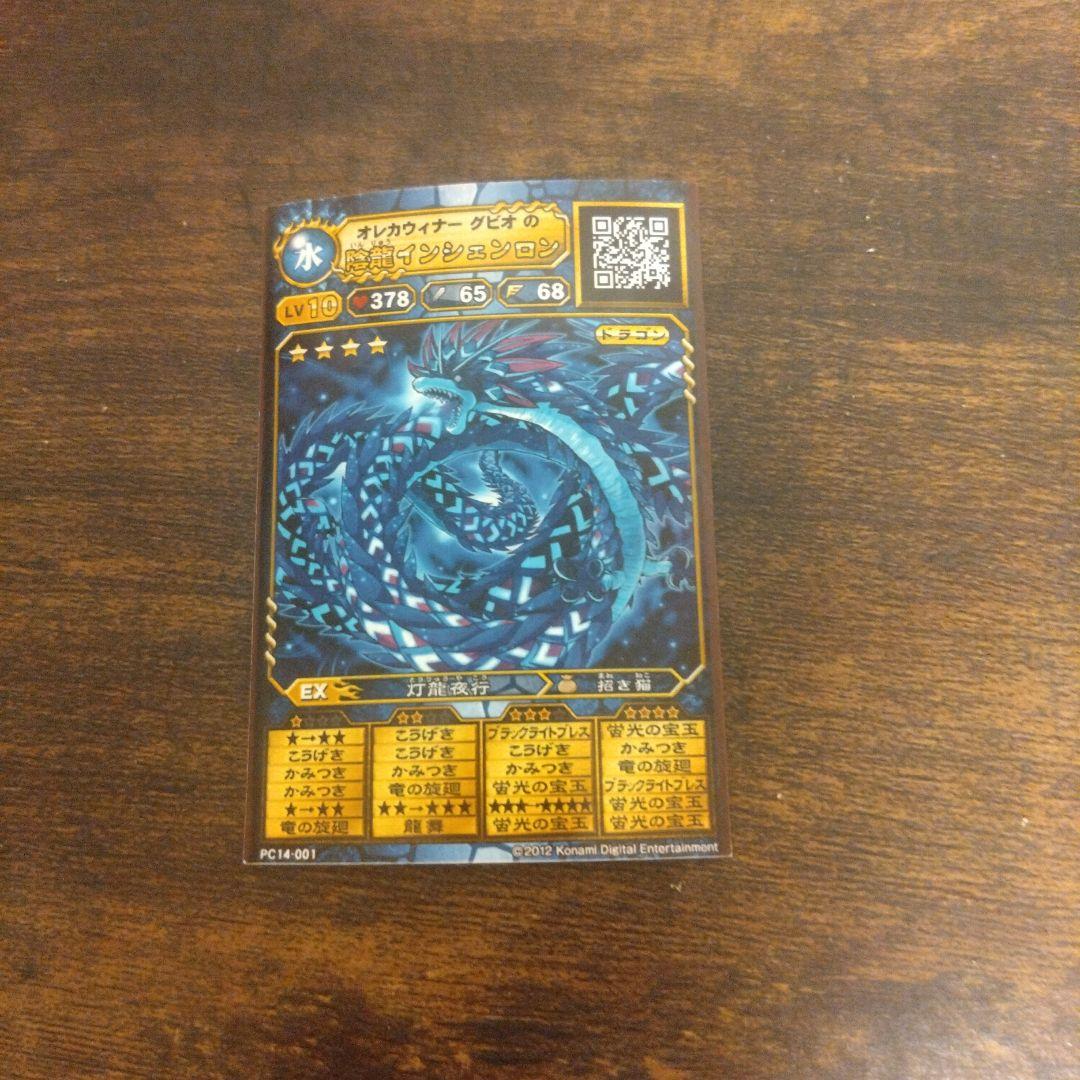 オレカバトル1引退品