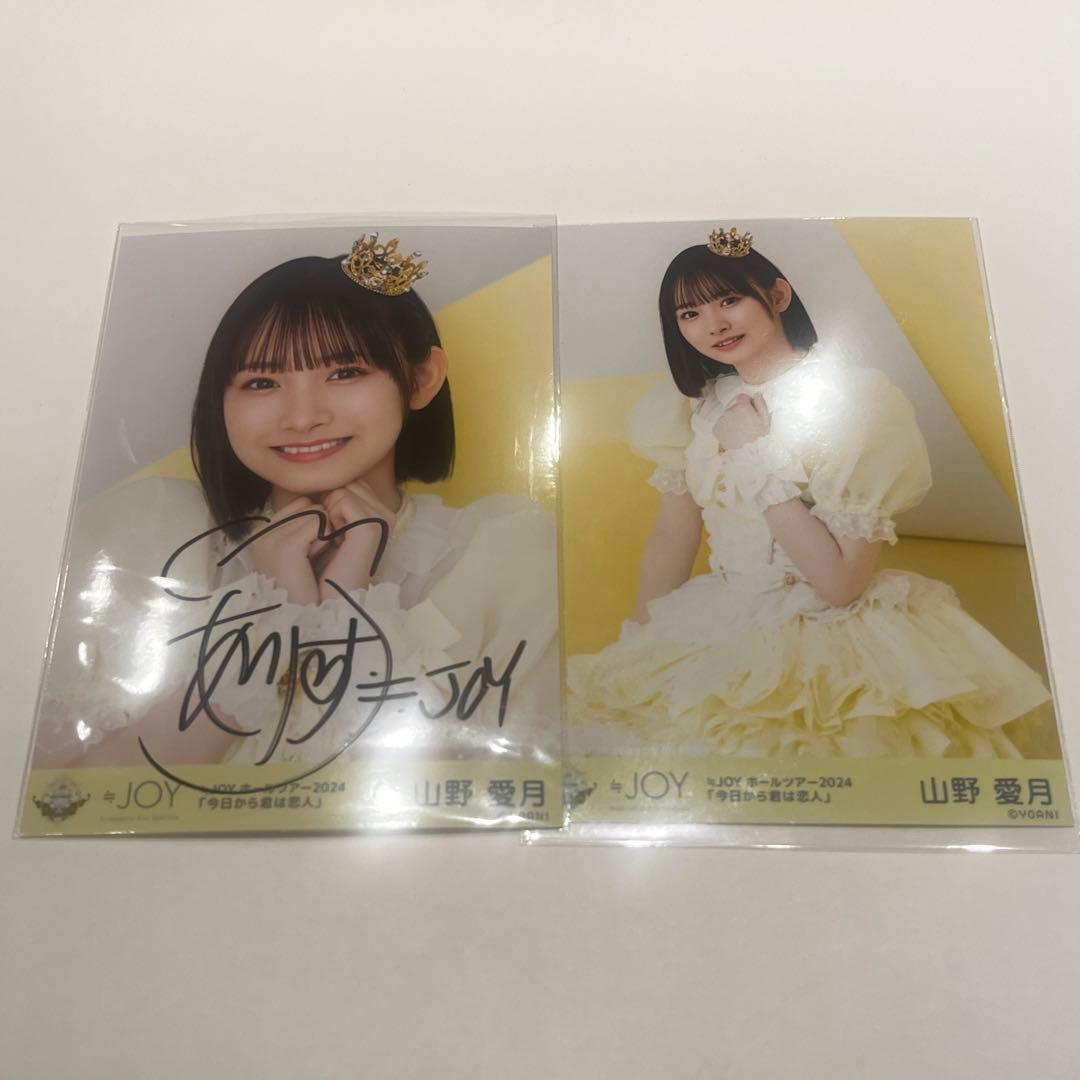 ≒JOY 山野愛月サイン入りチェキ