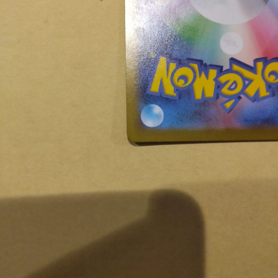 メガメガニウムex SAR 761/742 スタートデッキ100