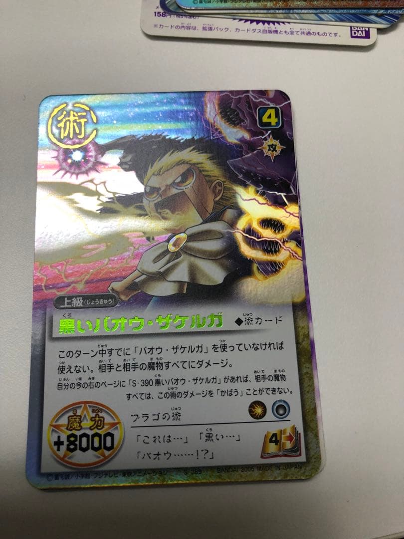 G160-ガッシュベル【開封未使用カードダス】42セット