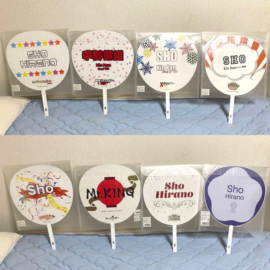 平野紫耀　歴代顔うちわ　ジュニア時代〜デビュー、最後のライブまで