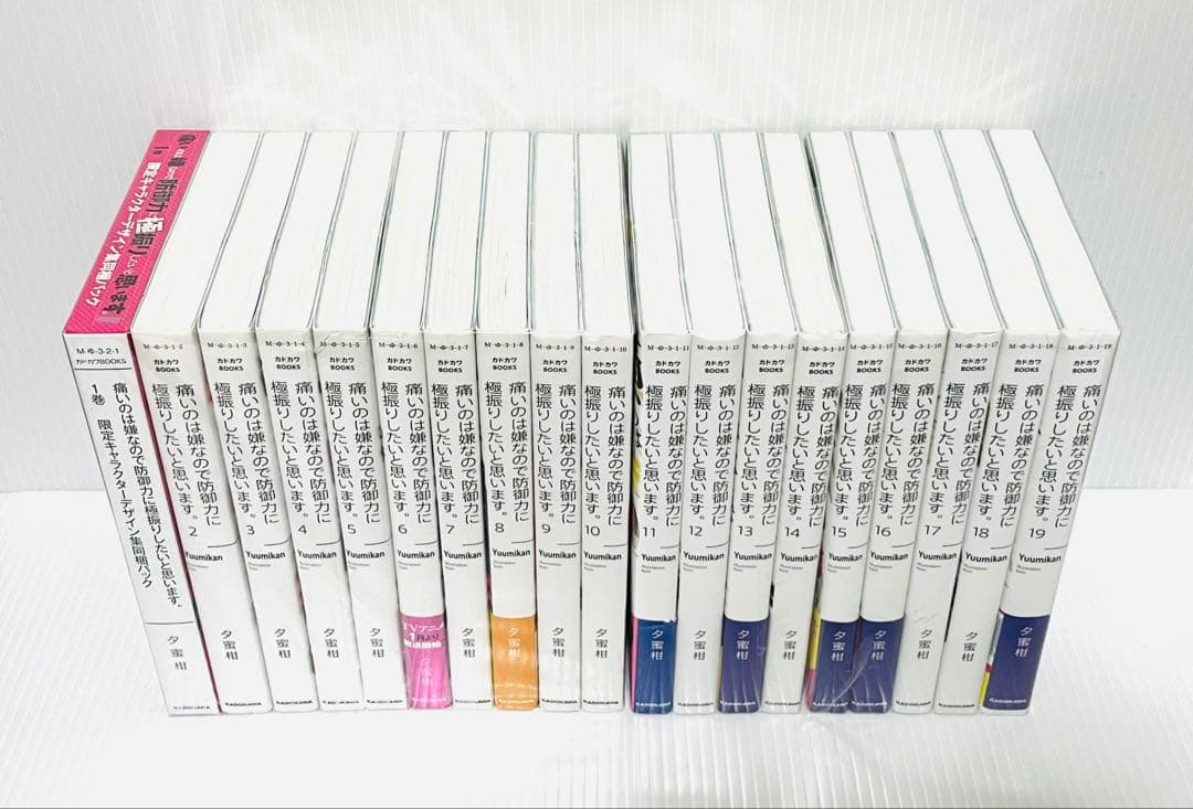 痛いのは嫌なので防御力に極振りしたいと思います。 全19