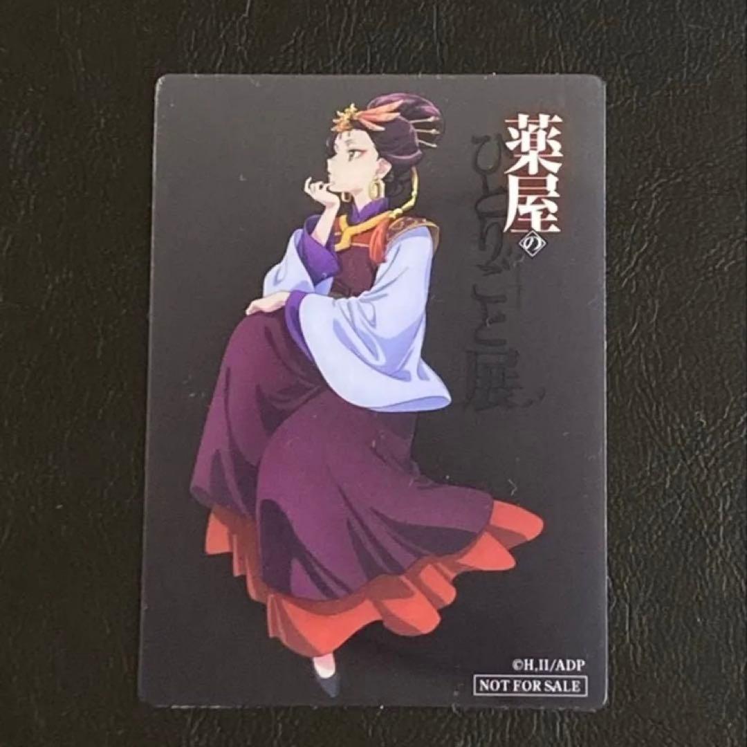 薬屋のひとりごと まとめ売り