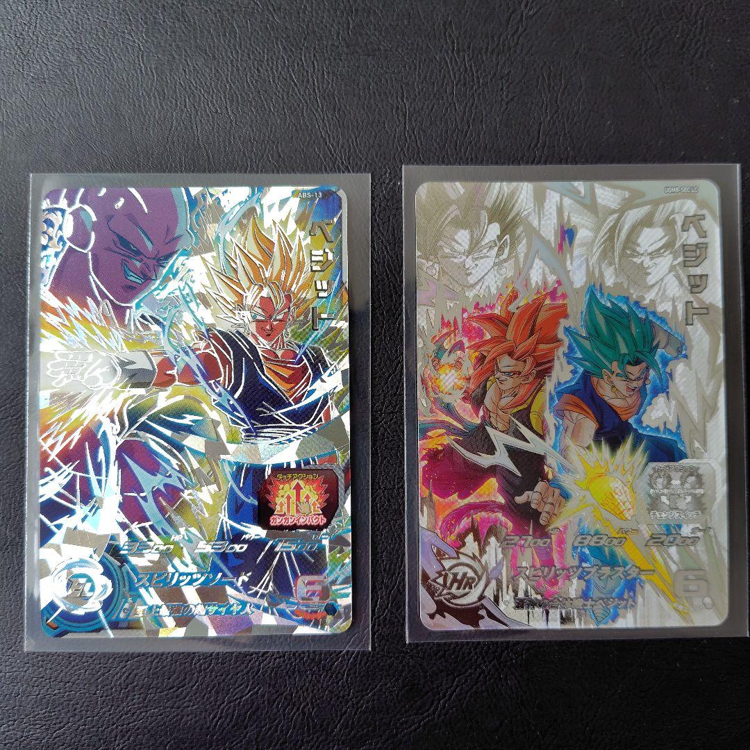 ugm8-sec lc ベジット スーパードラゴンボールヒーローズ ugm8-sec lc